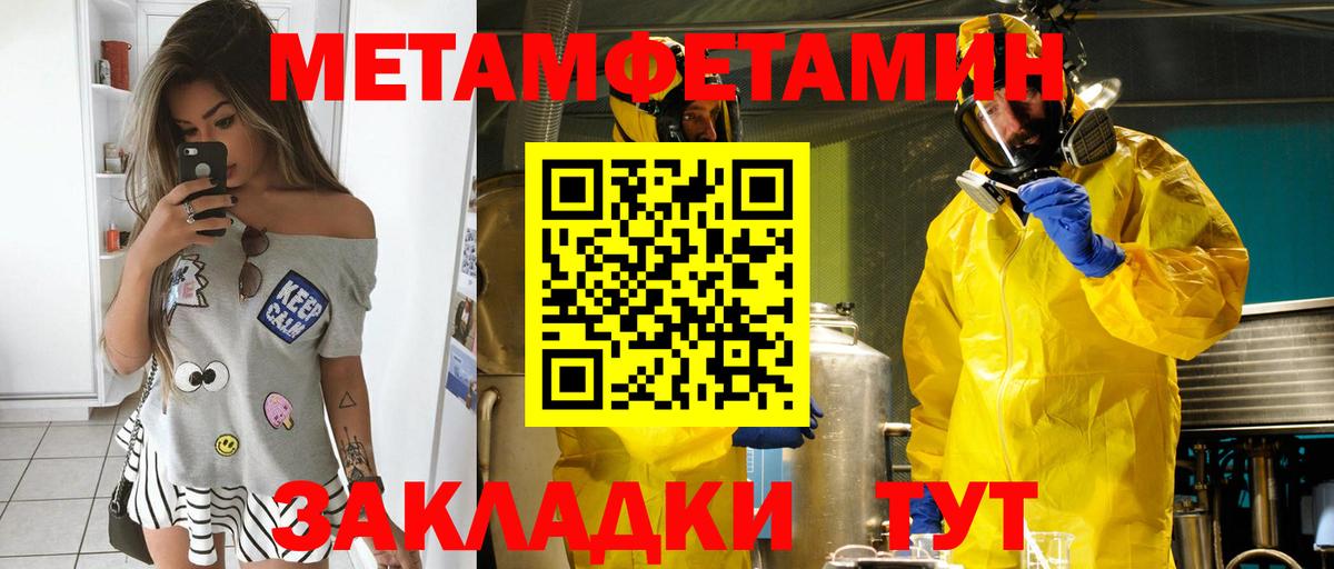 АМФЕТАМИН 98% Черняховск