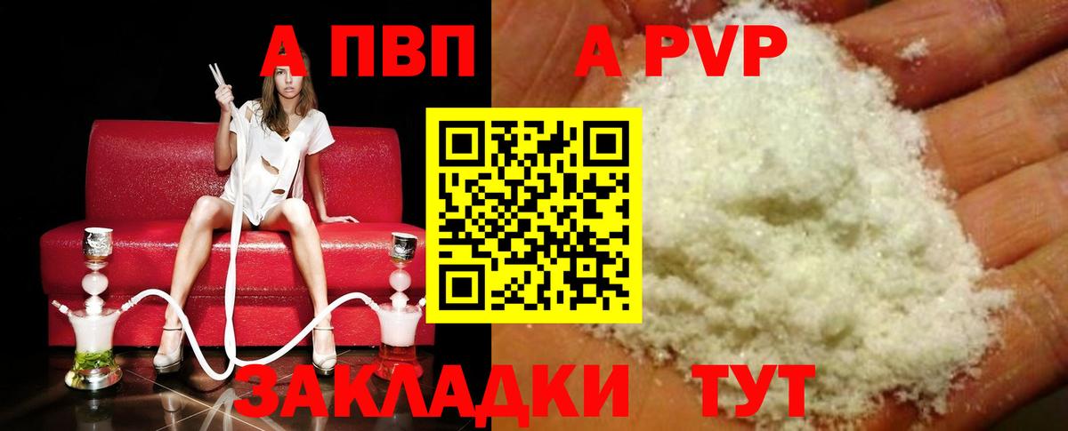 Альфа ПВП СК КРИС  Alpha-PVP VHQ  A PVP  Вход с VPN  Черняховск 