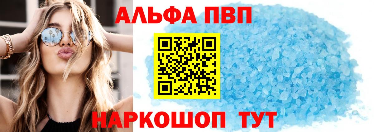 АМФЕТАМИН Черняховск