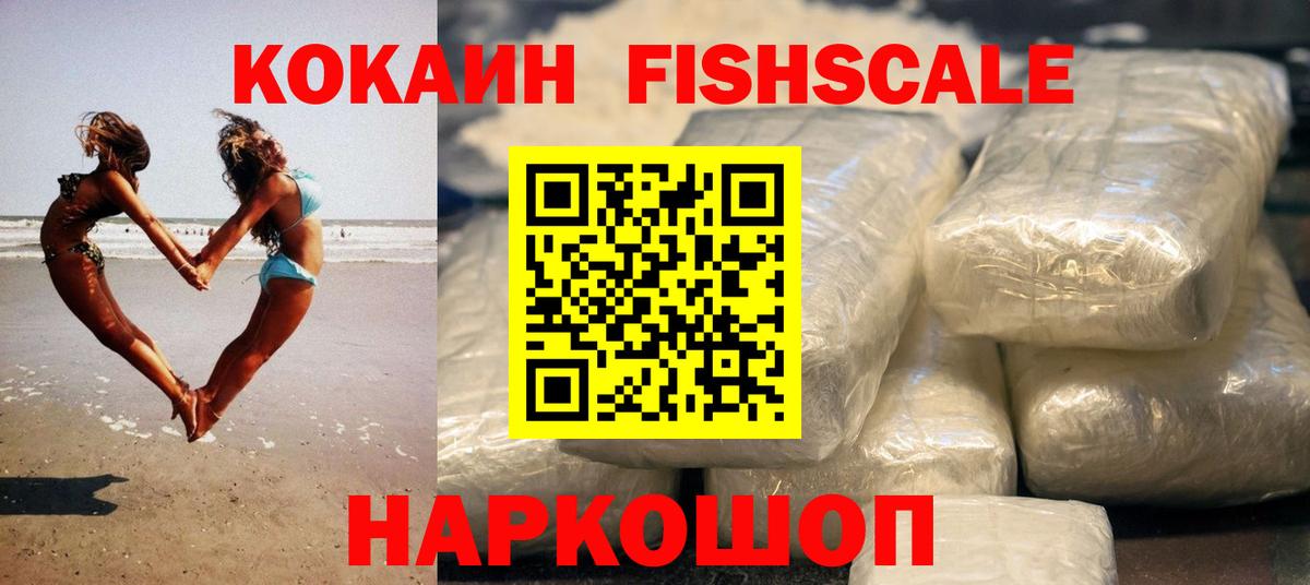 хочу наркоту  Кокаин 97%  Черняховск  Cocaine  Вход с VPN  COCAIN Перу 