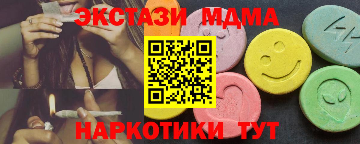 Черняховск  ЭКСТАЗИ 250 мг  ЭКСТАЗИ  Экстази диски  хочу   Вход с VPN 