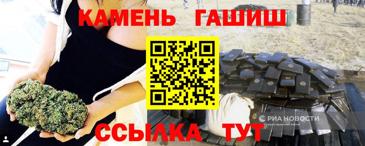 ГАШИШ Ice-O-Lator  Вход с VPN  Гашиш  Черняховск  ГАШИШ hashish 