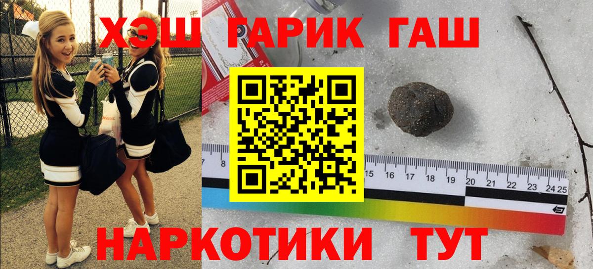 ГАШИШ Premium Черняховск
