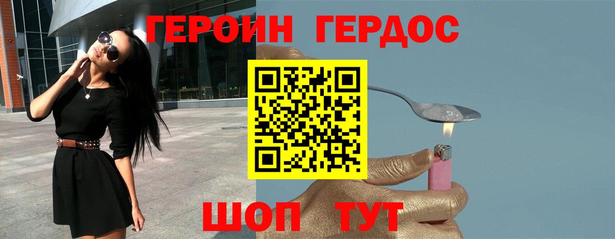 Героин VHQ  ГЕРОИН  Черняховск  Вход с VPN 