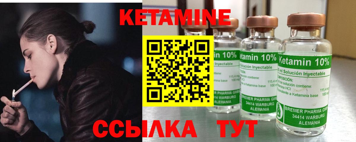 Черняховск  Кетамин VHQ  Вход с VPN 