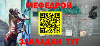 мефедрон мука Кинель