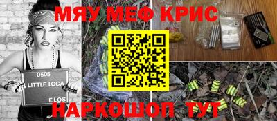 мефедрон мука Кинель