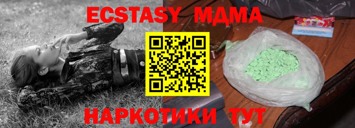 МДМА Molly  MDMA Molly  Вход с VPN  Черняховск 