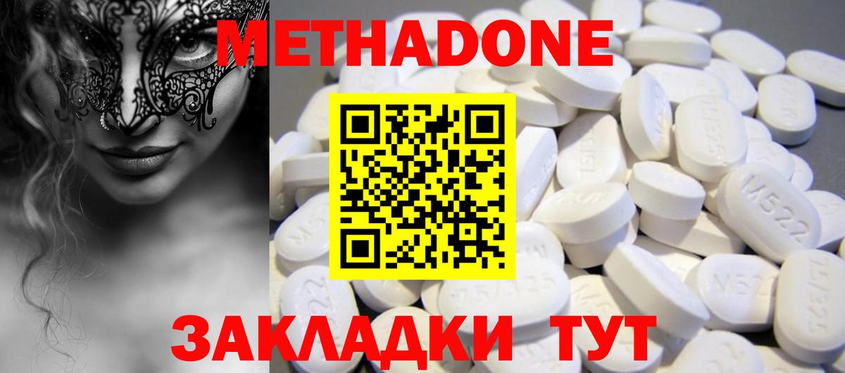 ссылка на мегу ССЫЛКА  Метадон белоснежный  Вход с VPN  Черняховск 