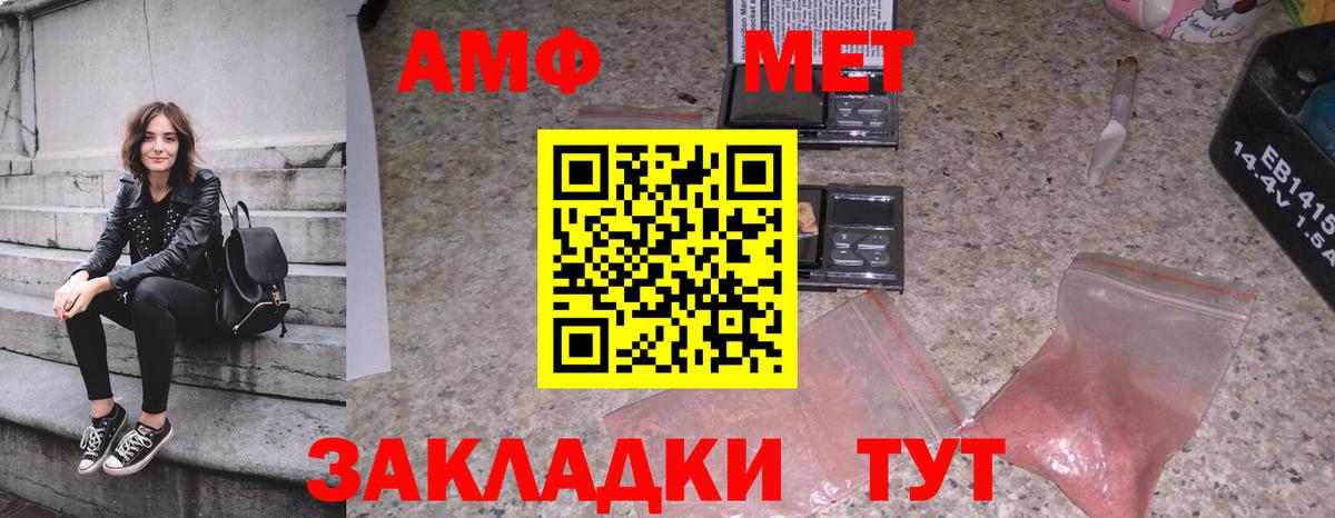 Черняховск  Первитин  Вход с VPN  Первитин Methamphetamine  Первитин Methamphetamine 