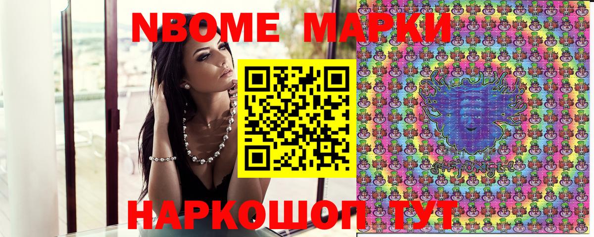 Марки N-bome 1,5мг  Вход с VPN  Марки N-bome 1,5мг  Черняховск 