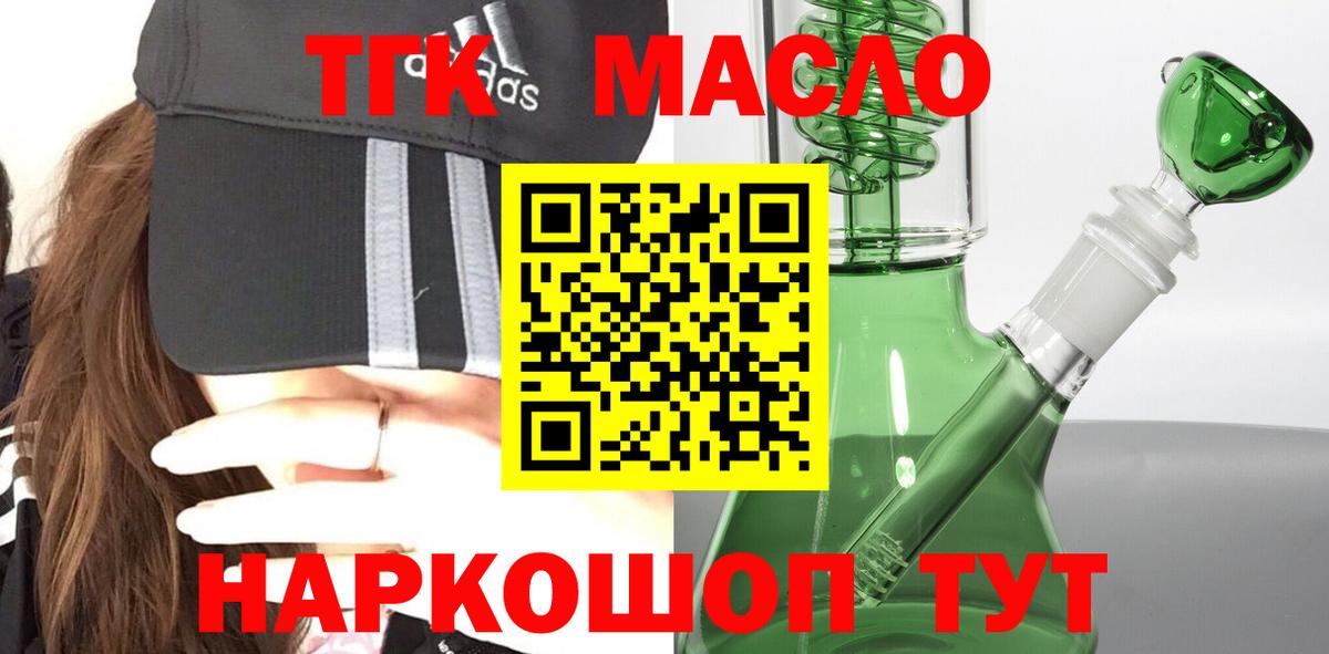 Черняховск  Дистиллят ТГК жижа  Вход с VPN 